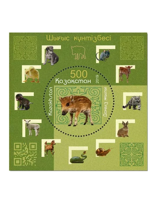 n° 114 - Timbre KAZAKHSTAN Blocs et feuillets