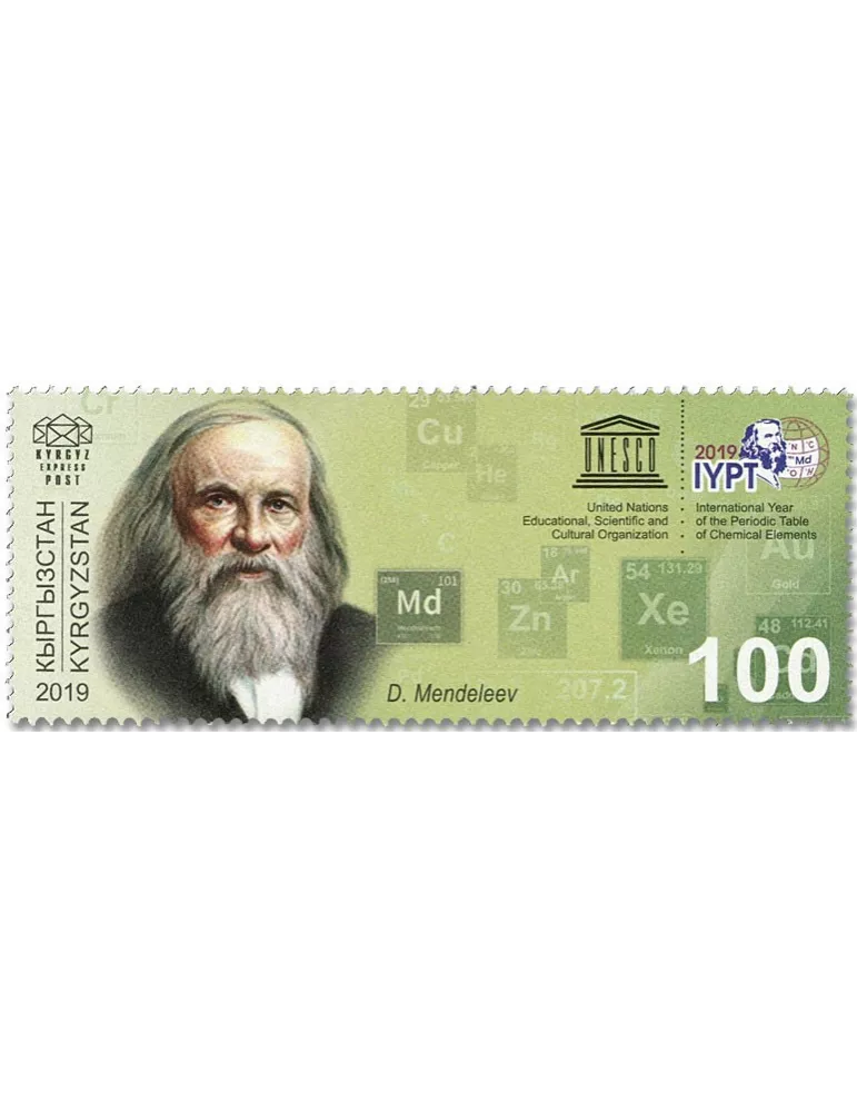 n° 107 - Timbre KIRGHIZISTAN (Kyrgyz Express Post) Poste