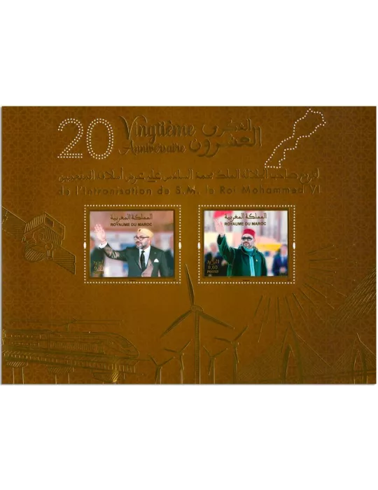 n° 47 - Timbre MAROC Blocs et feuillets