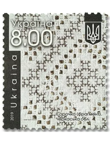 n° 1451/1454 - Timbre UKRAINE Poste 2