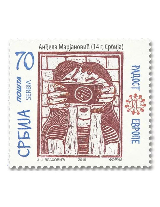 n° 885 - Timbre SERBIE Poste