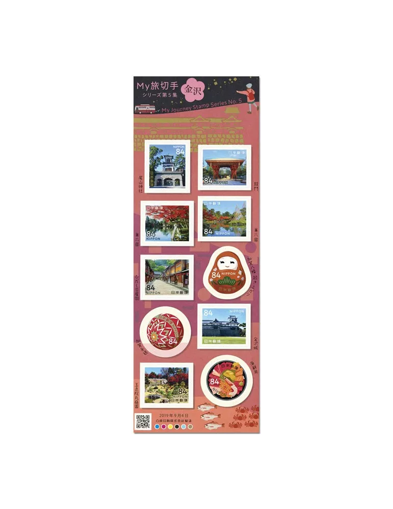 n° 9489/9498 - Timbre JAPON Poste