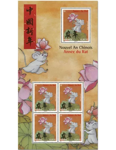 n° F5375 - Timbre France Poste