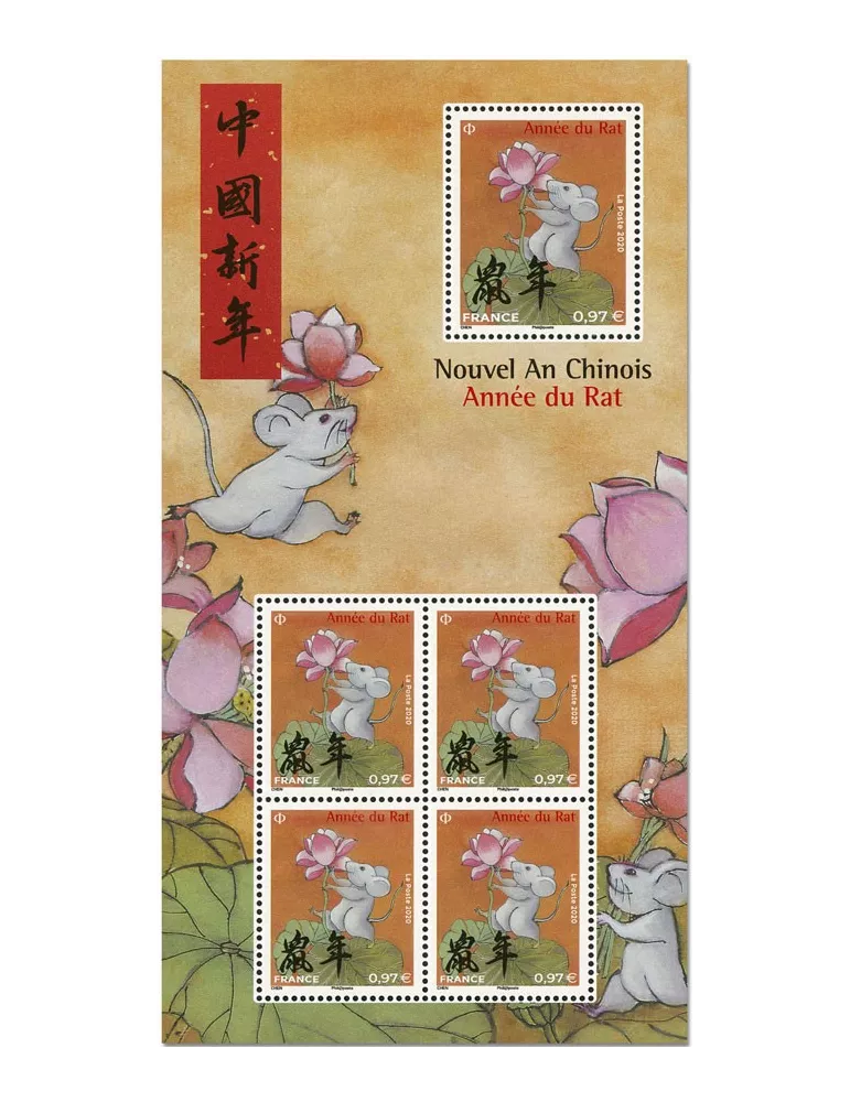 n° F5375 - Timbre France Poste