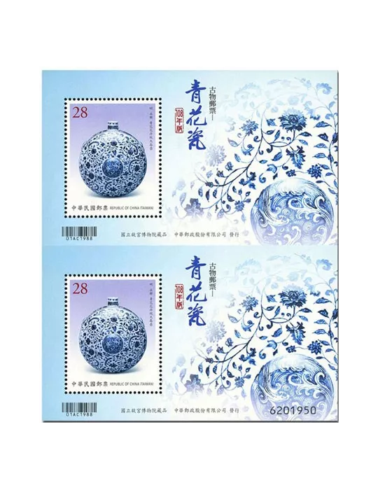 n° 225A - Timbre FORMOSE Blocs et feuillets