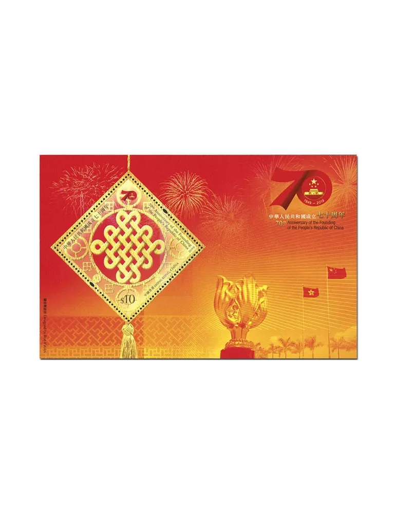 n° 341 - Timbre HONG KONG Blocs et feuillets