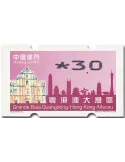 n° 17a - Timbre MACAO Timbres de distributeurs