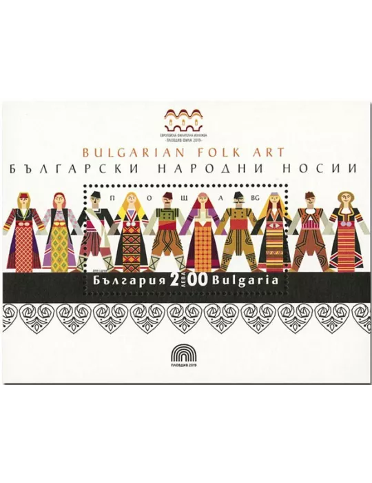 n° 416 - Timbre BULGARIE Blocs et feuillets