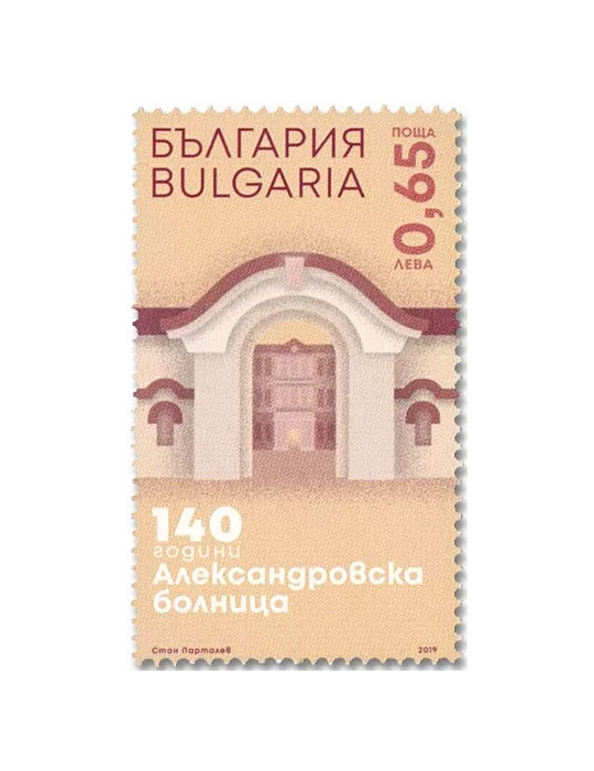 n° 4571 - Timbre BULGARIE Poste