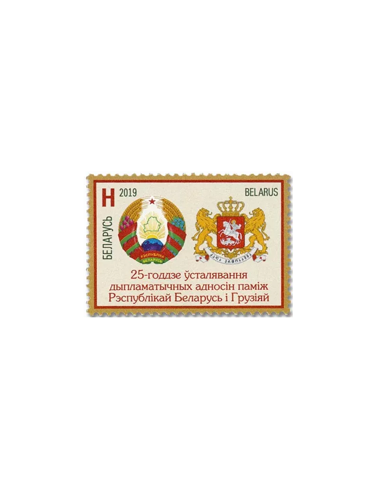 n° 1103 - Timbre BIELORUSSIE Poste