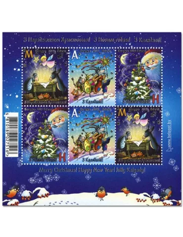 n° 176 - Timbre BIELORUSSIE Blocs et feuillets