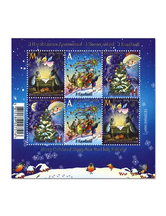 n° 176 - Timbre BIELORUSSIE Blocs et feuillets