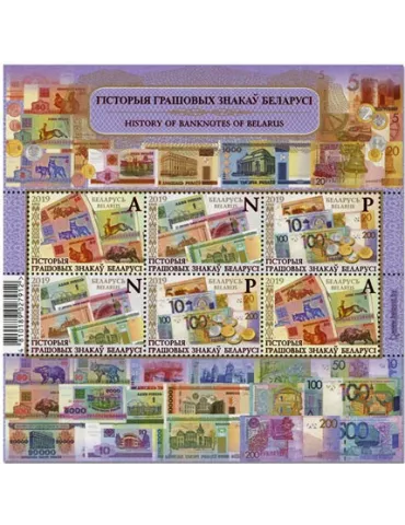 n° 177 - Timbre BIELORUSSIE Blocs et feuillets