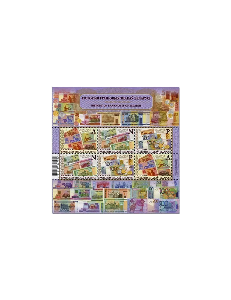 n° 177 - Timbre BIELORUSSIE Blocs et feuillets