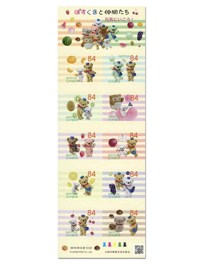 n° 9524/9533 - Timbre JAPON Poste