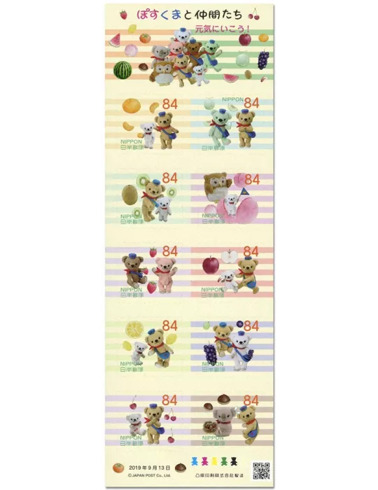 n° 9524/9533 - Timbre JAPON Poste