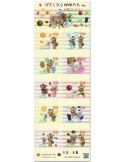 n° 9524/9533 - Timbre JAPON Poste
