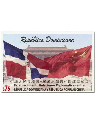 n° 2126 - Timbre DOMINICAINE Poste