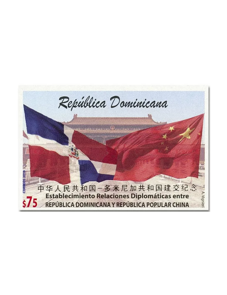 n° 2126 - Timbre DOMINICAINE Poste