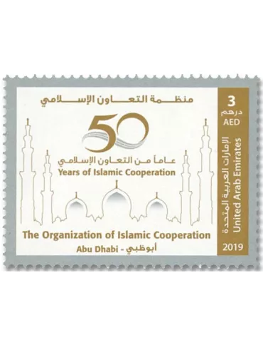 n° 1200 - Timbre EMIRATS ARABES UNIS Poste