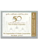 n° 1200 - Timbre EMIRATS ARABES UNIS Poste