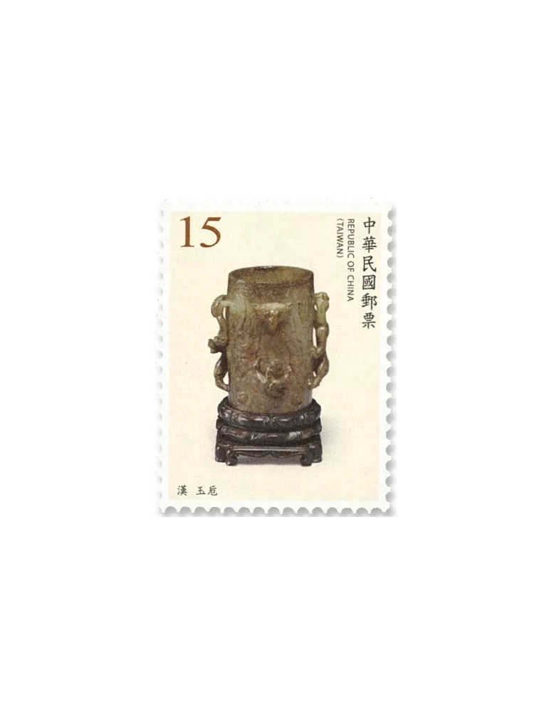 n°4023/4026 - Timbre FORMOSE Poste