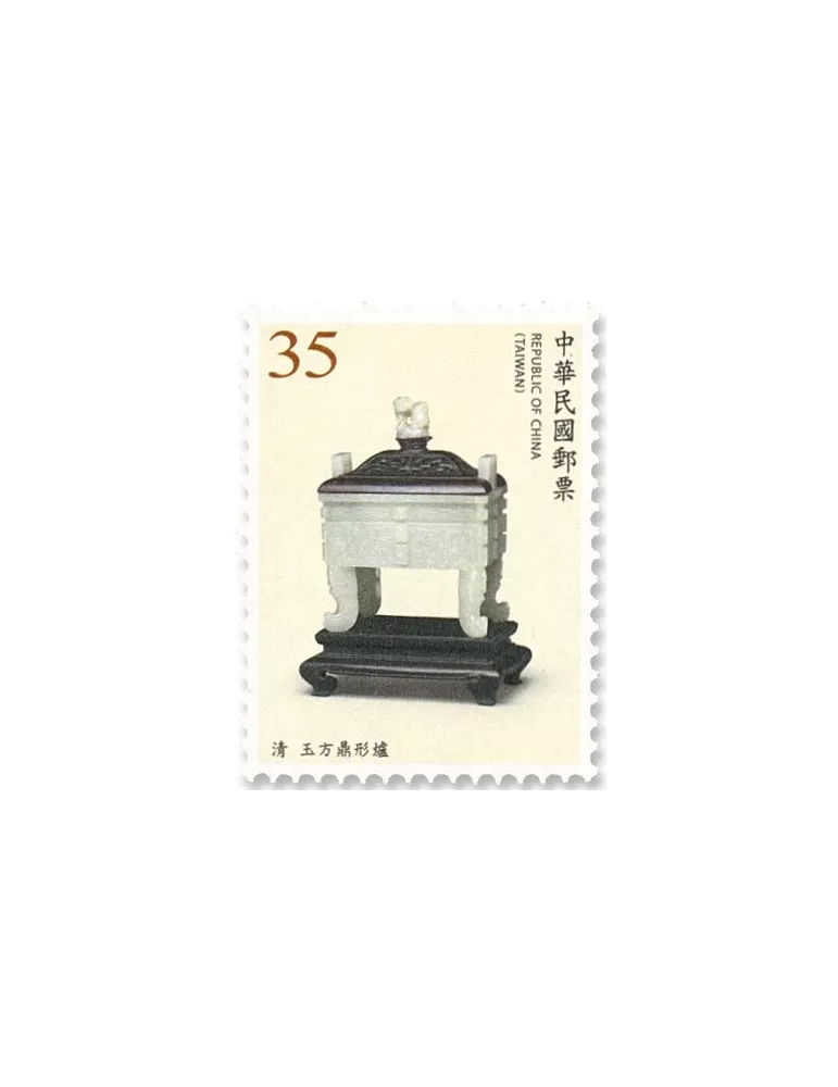 n°4023/4026 - Timbre FORMOSE Poste