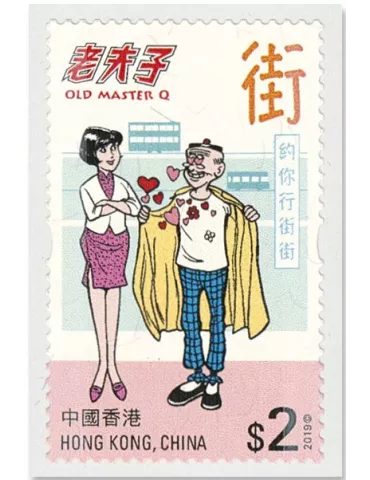 n°2117/2124 - Timbre HONG KONG Poste