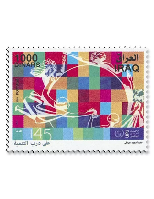 n°1899 - Timbre IRAK Poste