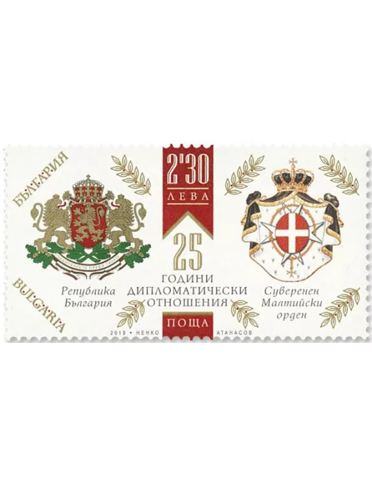 n°4575 - Timbre BULGARIE Poste