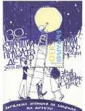 n°417 - Timbre BULGARIE Blocs et feuillets