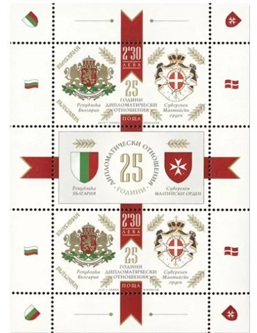 n°418 - Timbre BULGARIE Blocs et feuillets