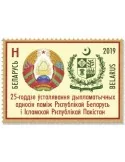 n°1107 - Timbre BIELORUSSIE Poste