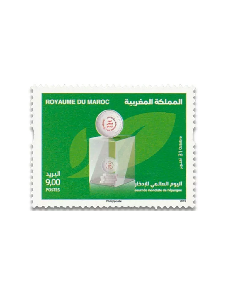 n° 1848 - Timbre MAROC Poste