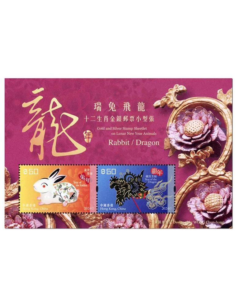 n° 422 - Timbre HONG KONG Blocs et feuillets