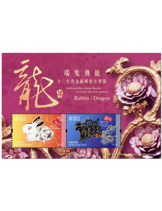 n° 422 - Timbre HONG KONG Blocs et feuillets