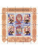 n° 26AAA - Timbre TADJIKISTAN Blocs et feuillets