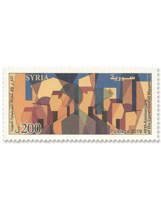 n°1649 - Timbre SYRIE Poste