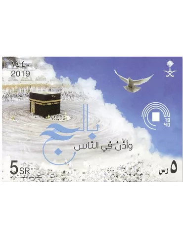 n°40 - Timbre ARABIE SAOUDITE Blocs et feuillets