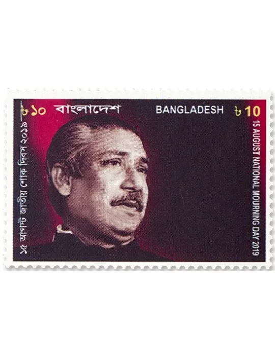 n°1190 - Timbre BANGLADESH Poste