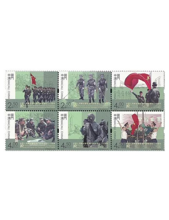 n°2007/2012 - Timbre MACAO Poste