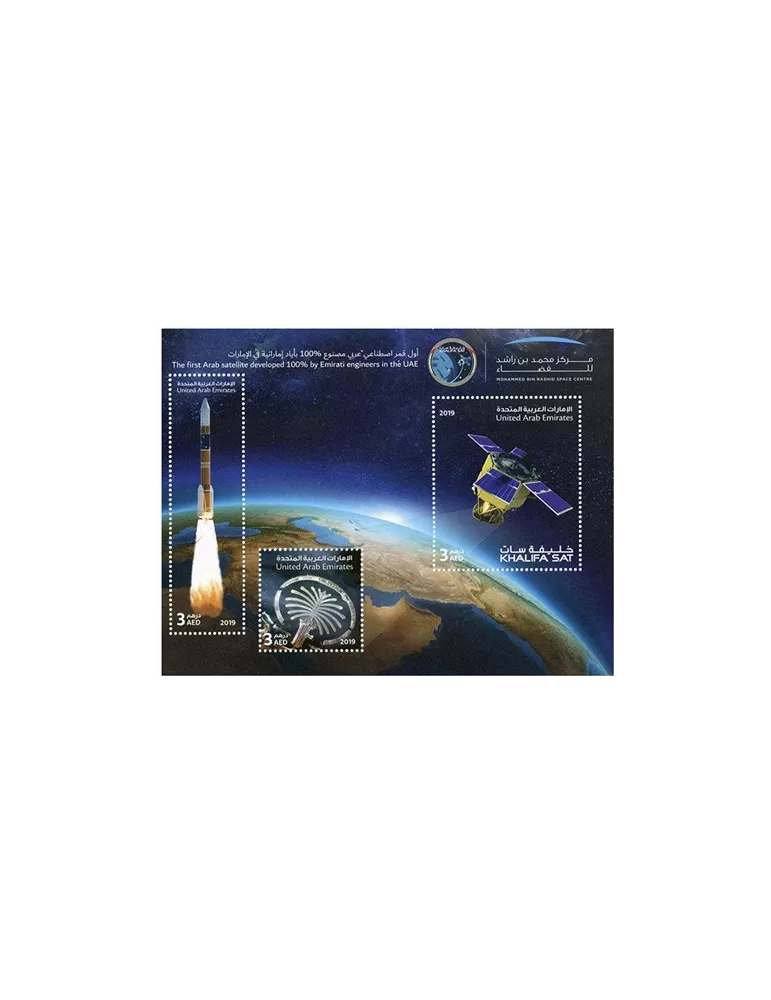 n°1203/1205 - Timbre EMIRATS ARABES UNIS Poste