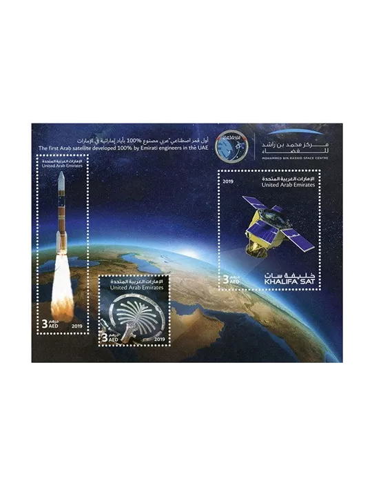 n°1203/1205 - Timbre EMIRATS ARABES UNIS Poste
