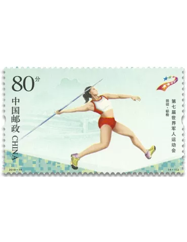 n° 5631/5634 - Timbre CHINE Poste