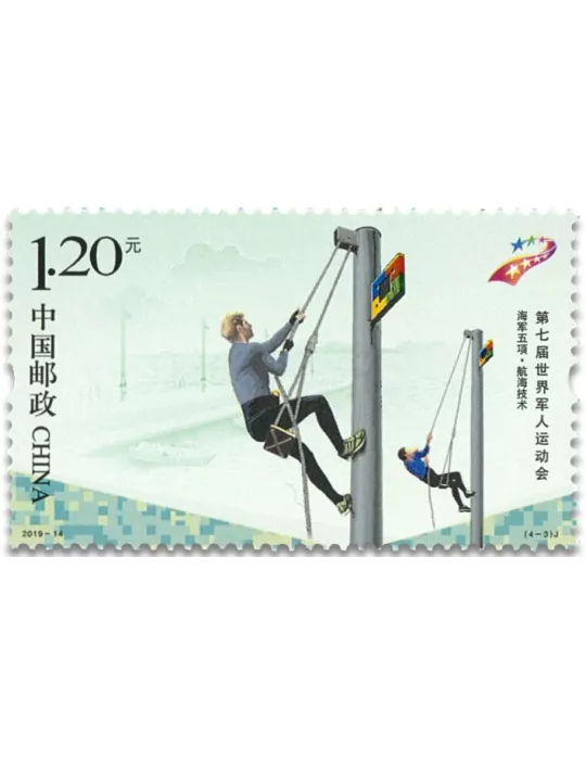 n° 5631/5634 - Timbre CHINE Poste