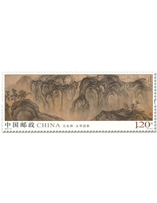n° 5638/5642 - Timbre CHINE Poste