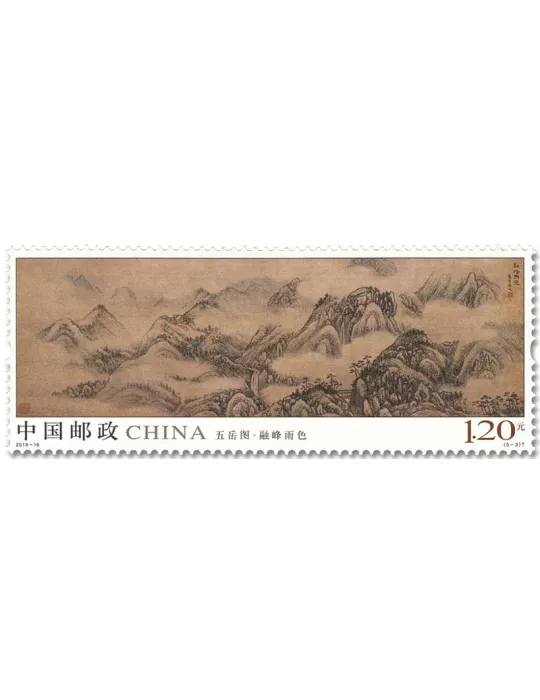 n° 5638/5642 - Timbre CHINE Poste