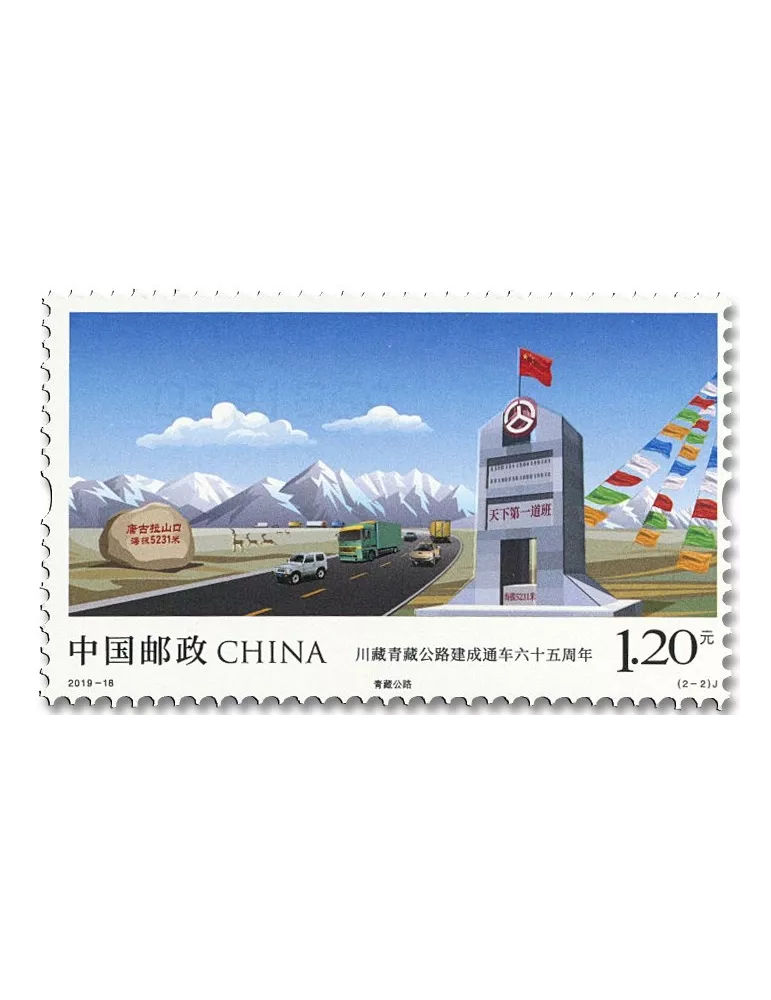 n° 5649/5650 - Timbre CHINE Poste