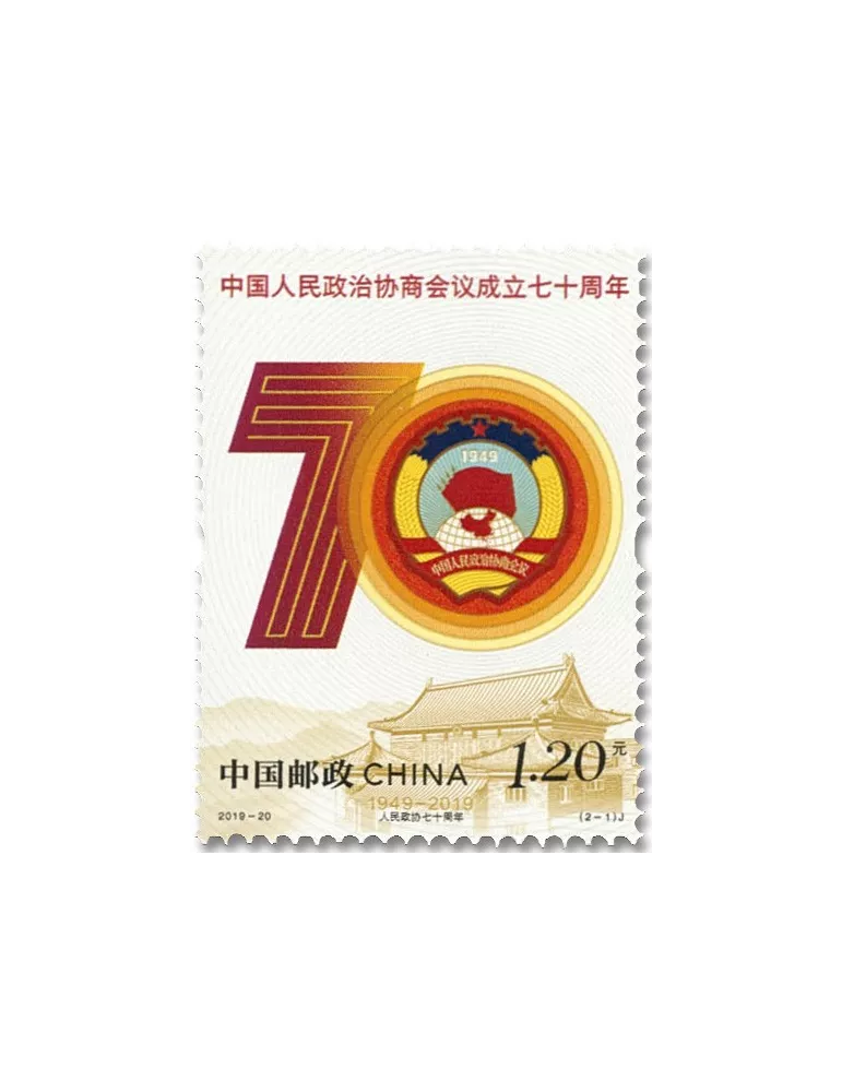 n° 5653/5654 - Timbre CHINE Poste