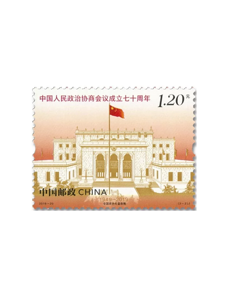 n° 5653/5654 - Timbre CHINE Poste